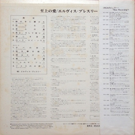 Release: He Touched Me-Vinyl-Japan-1975-RCA - 6026-4698161