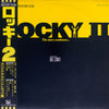 Bill Conti - Rocky II (Original Motion Picture Score) = ロッキー2 (LP, Album, Reissue, Stereo) - Very Good (VG) / Very Good (VG)