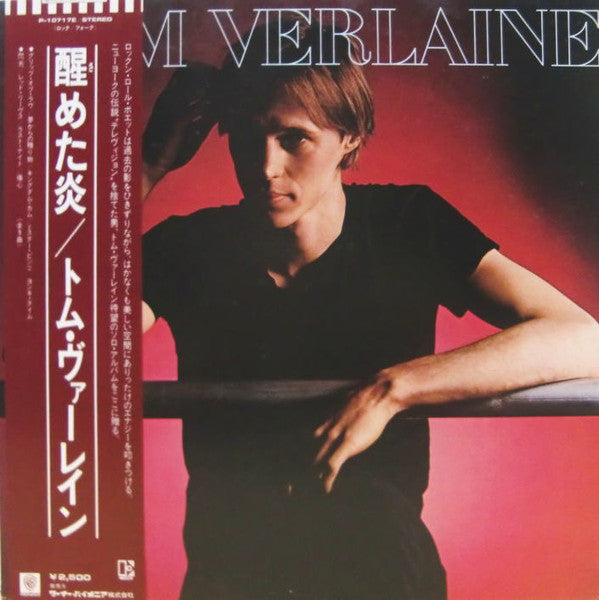 Release: Tom Verlaine-Vinyl-Japan-1979-P-10717E-9276915