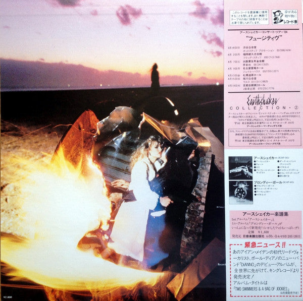 Fugitive = フュージティヴ