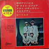 The Beatles - You're Going To Lose That Girl (Vinyl, 7