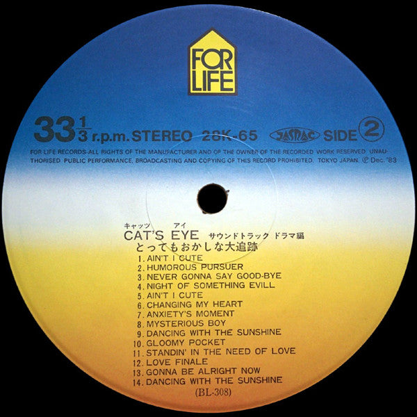 Cat's Eye サウンドトラック ドラマ編