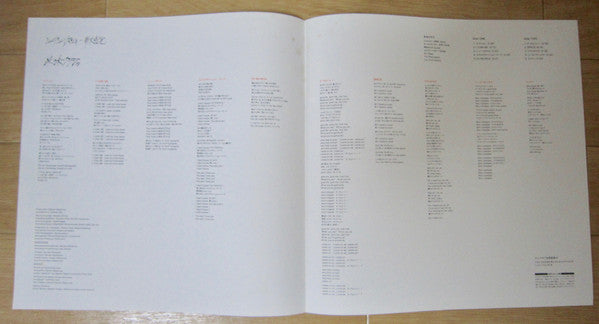 シャリ・シャリズム = Shari-Sharithm