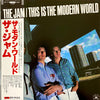 The Jam - This Is The Modern World (LP, Album) - Near Mint (NM or M-) / Very Good Plus (VG+)