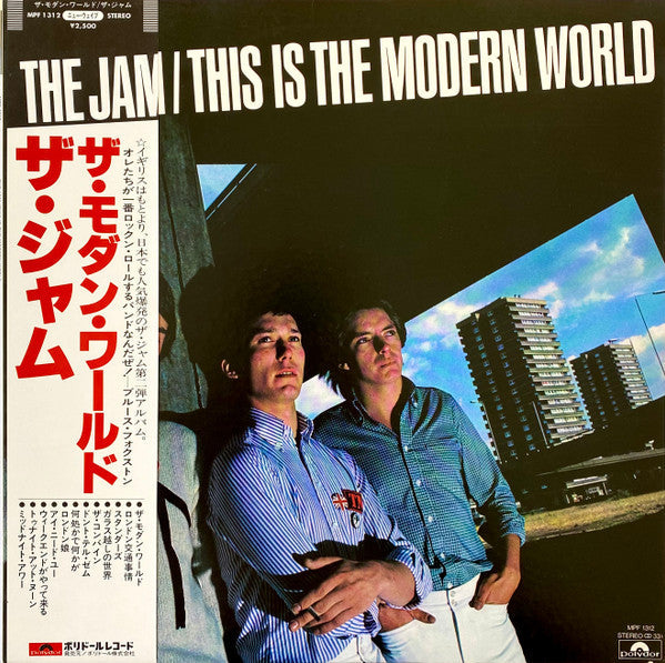 Master Release: This Is The Modern World by The Jam