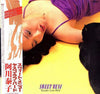 Yasuko Love-Bird - Sweet Menu (Vinyl, LP, Album) Very Good Plus (VG+) / Very Good Plus (VG+)