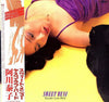 Yasuko Love-Bird - Sweet Menu (LP, Album) - Very Good Plus (VG+) / Very Good Plus (VG+)