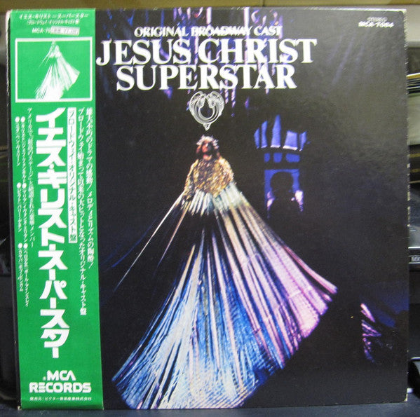 Master Release: Original Broadway Cast - Jesus Christ Superstar by Various