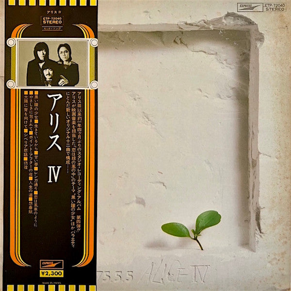Release: Alice IV-Vinyl-Japan-1975-ETP-72040-9457388