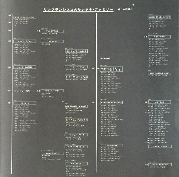 Caravanserai = キャラバンサライ