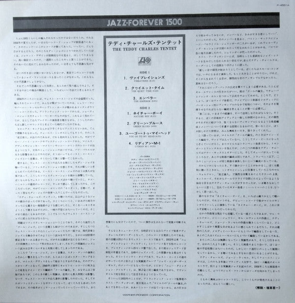 The Teddy Charles Tentet