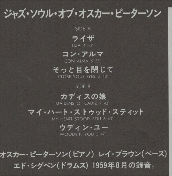 The Jazz Soul Of Oscar Peterson