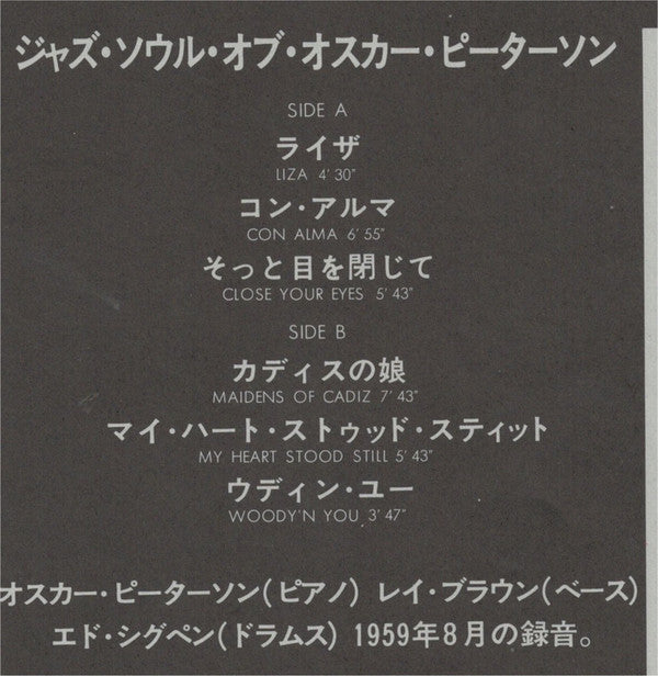 The Jazz Soul Of Oscar Peterson