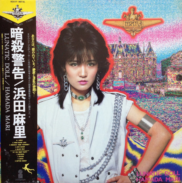Master Release: Lunatic Doll = 暗殺警告 by Mari Hamada (2)