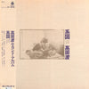 Wataru Takada - 系図 (Vinyl, LP, Album) Very Good Plus (VG+) / Good Plus (G+)