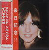 Astrud Gilberto - That Girl From Ipanema (LP, Album, Promo) - Very Good Plus (VG+) / Very Good Plus (VG+)