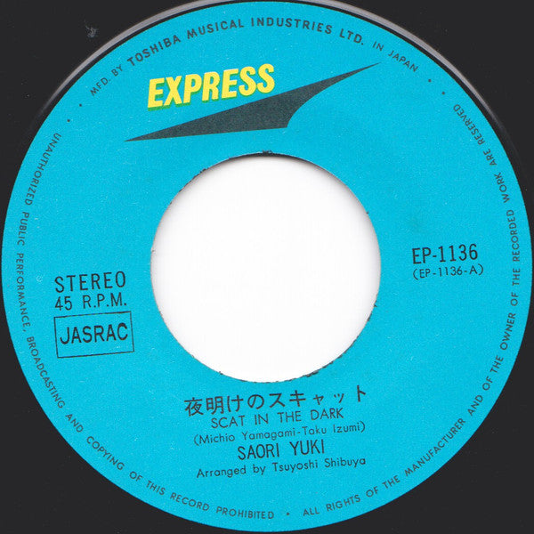 夜明けのスキャット = Scat In The Dark