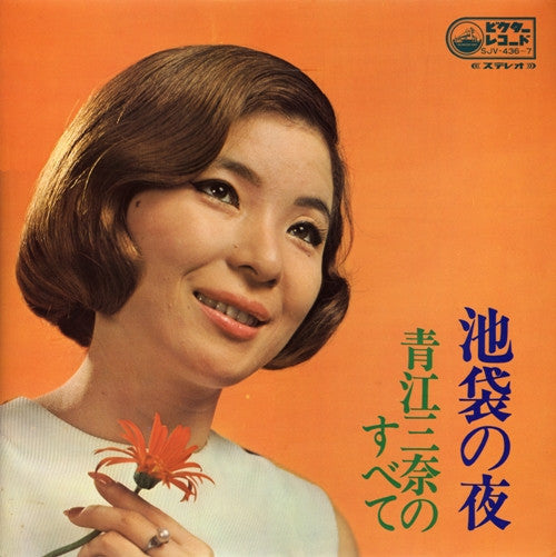 Release: Unknown Release-Vinyl-Japan-1968-SJV-436～7-4429188