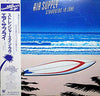 Air Supply - Strangers In Love (LP, Album, Reissue, Stereo) - Near Mint (NM or M-) / Very Good Plus (VG+)