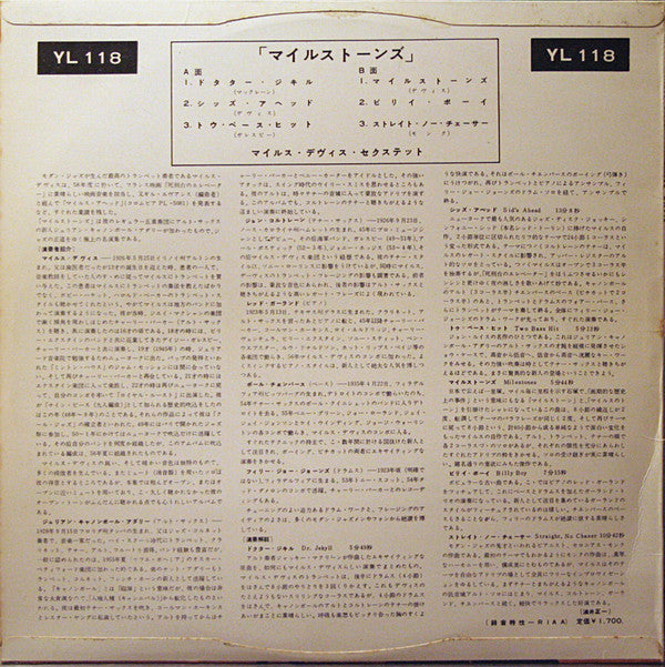 Release: Milestones-Vinyl-Japan-1958-YL 118-8160325