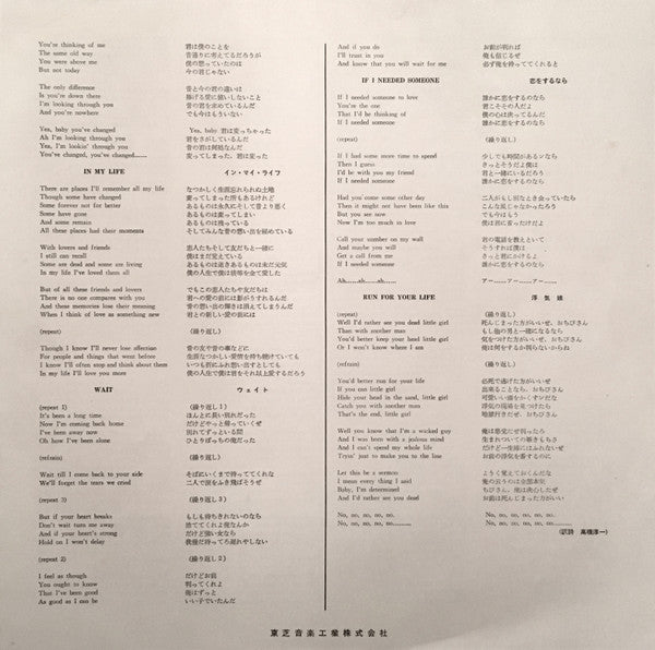 Rubber Soul = ラバー・ソウル