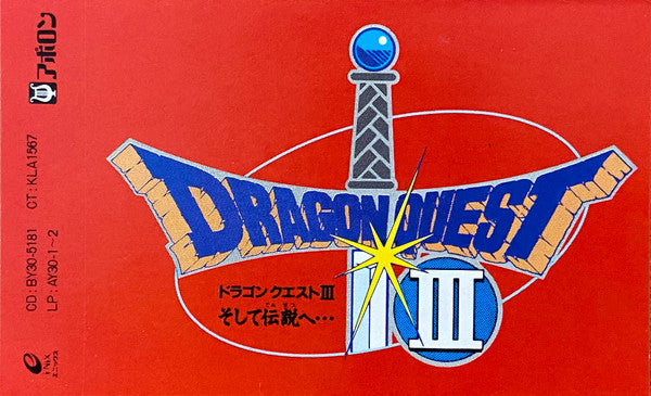 Symphonic Suite Dragon Quest III