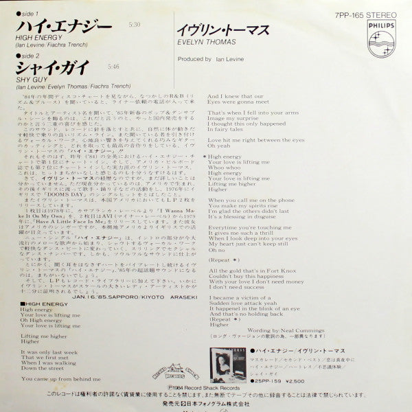 Release: High-Energy-Vinyl-Japan-1985-7PP-165-8100703