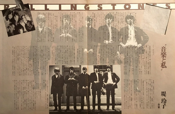 Through The Past, Darkly (Big Hits Vol. 2)