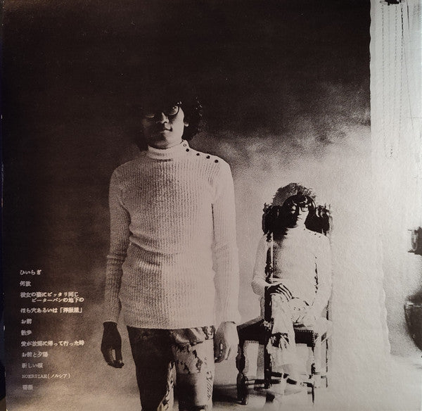 Release: ある若者の肖像-Vinyl-Japan-1971-MR 5010-6906000