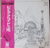 Pink Floyd - Relics (Vinyl, LP, Compilation, Stereo) Very Good (VG) / Very Good (VG)