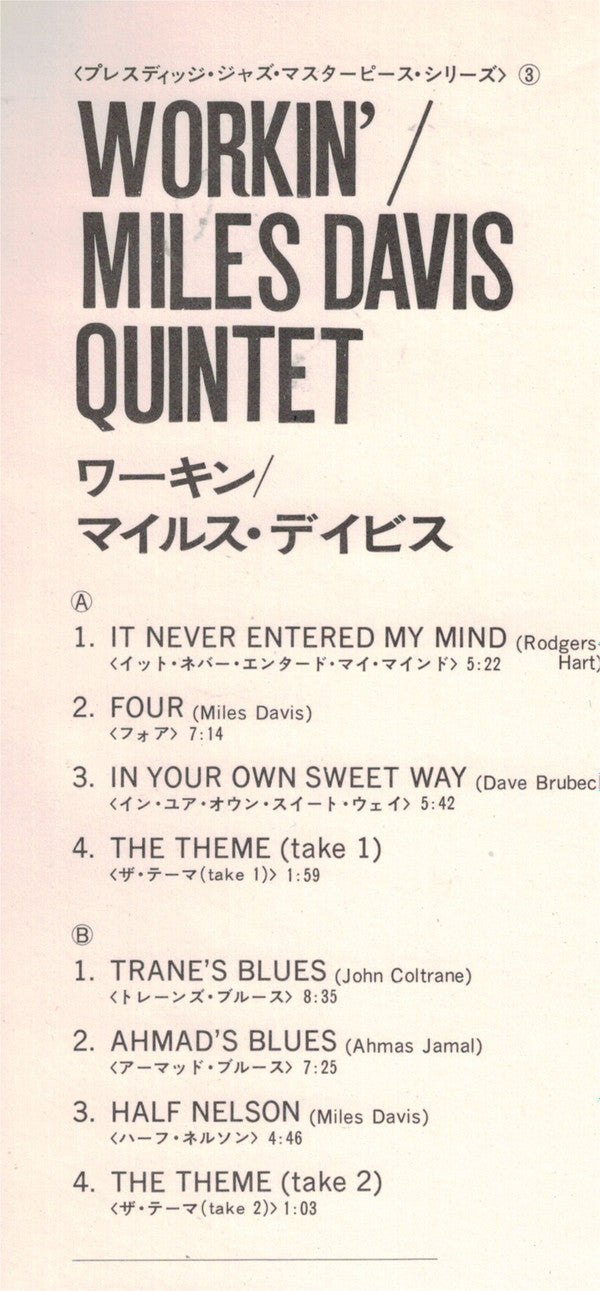 Workin' With The Miles Davis Quintet