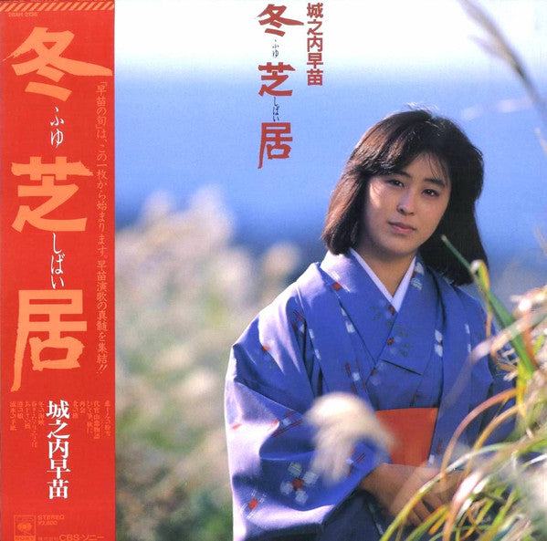 冬芝居