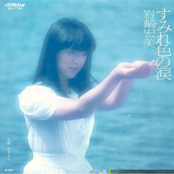 Release: すみれ色の涙-Vinyl-Japan-1981-SV-7124-6352320