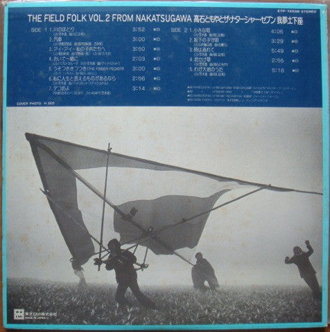 The Field Folk From Nakatsugawa Vol. 2