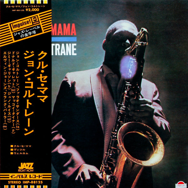 Release: Kulu Sé Mama-Vinyl-Japan-1973-IMP-88125, IMP-88125, AS-9106, AS-9106-7636206