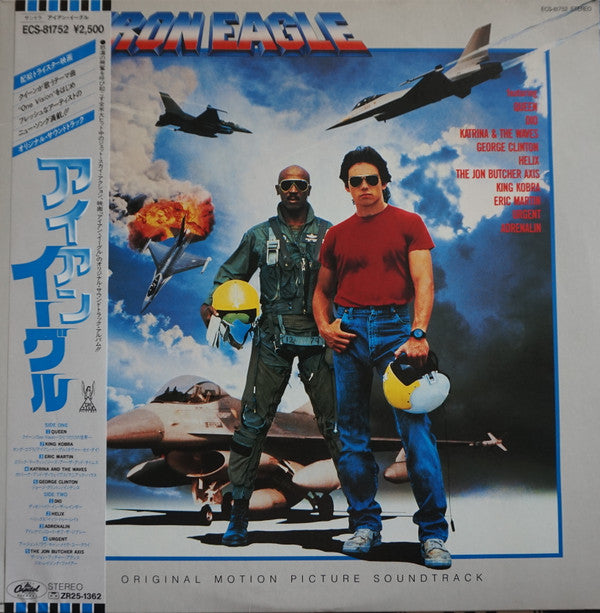 Release: Iron Eagle (Original Motion Picture Soundtrack)-Vinyl-Japan-1986-ECS-81752-9854333