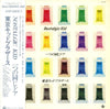 Tokyo Kid Brothers - Hitotsu No Onaji Doa (一つの同じドア) (Vinyl, LP) Very Good Plus (VG+) / Good Plus (G+)