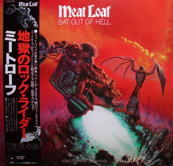 Release: Bat Out Of Hell-Vinyl-Japan-1977-25AP 889, 25AP 889(E)-6383870