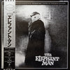 John Morris - The Elephant Man (Original Motion Picture Soundtrack) (Vinyl, LP, Album) Very Good Plus (VG+) / Very Good Plus (VG+)