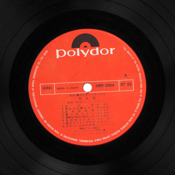 おんな～秋本薫のテナー・サックス