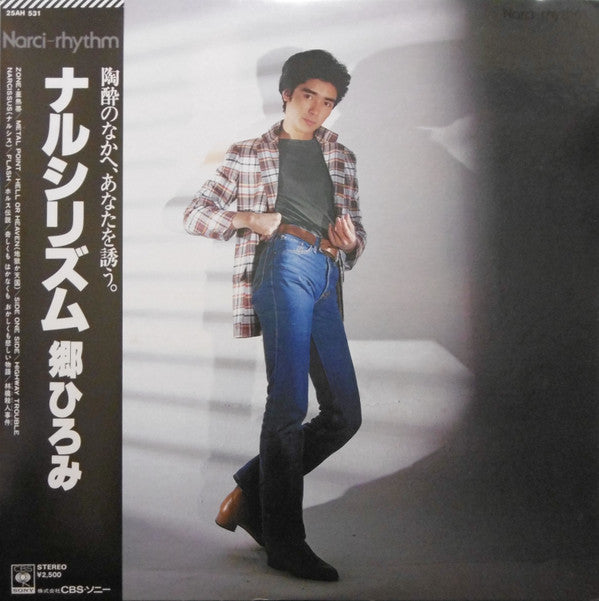 Release: Unknown Release-Vinyl-Japan-1978-25AH 531-8394999