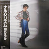 Hiromi Go - Narci-Rhythm = ナルシリズム (Vinyl, LP, Album, Stereo) Very Good Plus (VG+) / Very Good Plus (VG+)