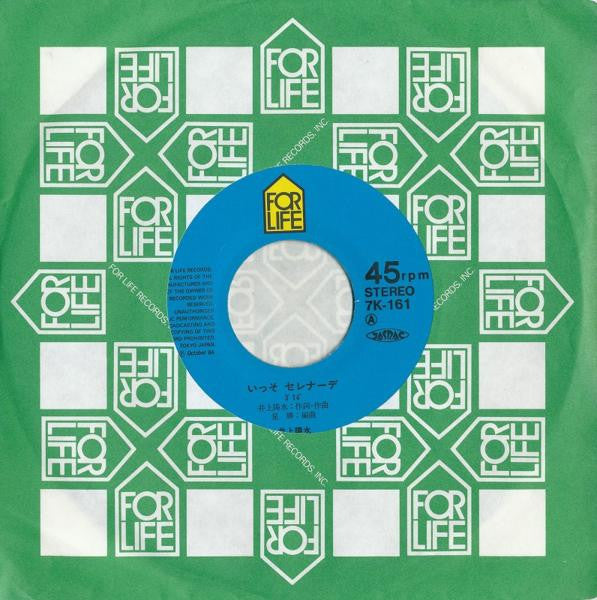 いっそ セレナーデ