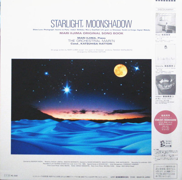 Release: Starlight, Moonshadow-Vinyl-Japan-1985-SJX-20205-7665521