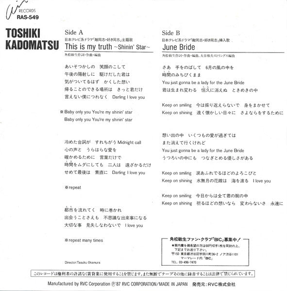 This Is My Truth ~ Shinin' Star