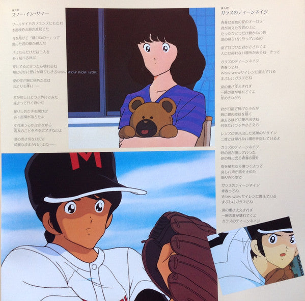 タッチ 背番号のないエース