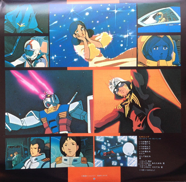 機動戦士ガンダムIII めぐりあい宇宙