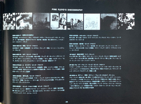 The Dark Side Of The Moon = 狂気