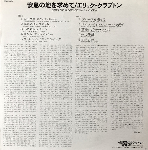 There's One In Every Crowd