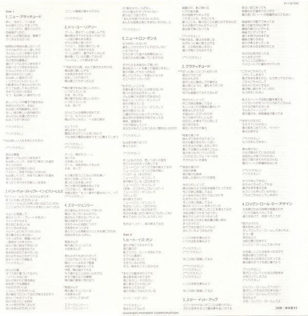 Music From The Motion Picture Soundtrack - Beverly Hills Cop